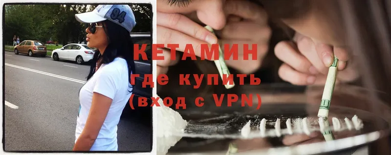 КЕТАМИН ketamine  Сарапул 